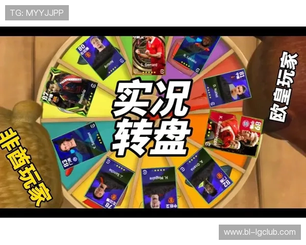 实况足球绿茵转盘全新玩法解析与技巧分享,让你轻松收获丰厚奖励 实况足球绿茵转盘全新玩法解析与技巧分享,让你轻松收获丰厚奖励